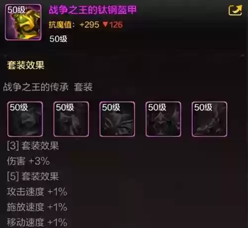 堕落职女怎么搭配阵容(多多自走棋堕落猎魔人阵容)插图2