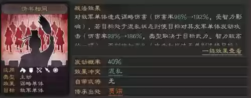 贾诩武将阵容搭配图片(三国志战略版贾诩t0阵容)插图1
