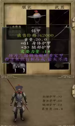 乱舞水浒队伍阵容搭配(乱舞水浒人物职业搭配)插图35