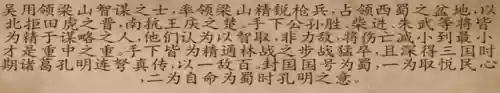 乱舞水浒队伍阵容搭配(乱舞水浒人物职业搭配)插图14
