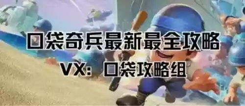 海岛奇兵空军阵容最强搭配(海岛奇兵阵型大全)插图