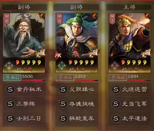 姜维三势陆阵容搭配(率土之滨沙摩柯最强阵容)插图1