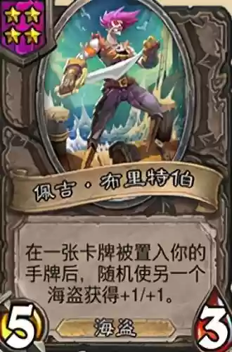 炉石新海盗阵容搭配(炉石传说恶魔流阵容)插图4