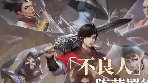 新不良人最终阵容搭配(不良人2)插图4