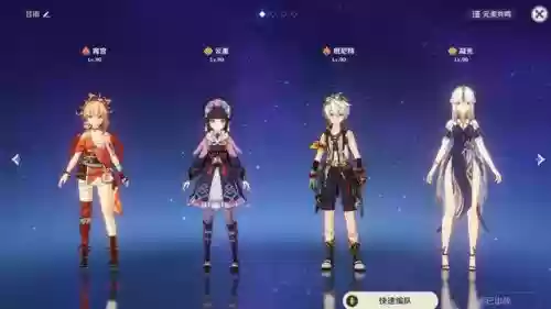宵宫温迪阵容搭配(0命温迪主c阵容)插图5
