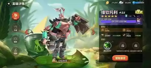 蚁族崛起冒险阵容搭配(蚁族崛起后期必练英雄)插图 蚁族崛起冒险阵容搭配(蚁族崛起后期必练英雄)插图