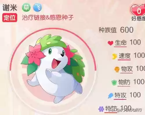 白酋雷姆搭配阵容(白色酋雷姆性格配招)插图