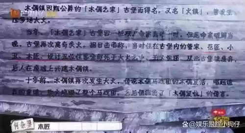 大侦探木偶2阵容搭配(明星大侦探木偶是哪一期)插图4
