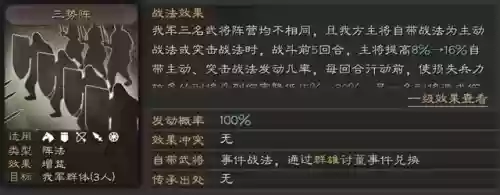 贾诩武将阵容搭配图片(三国志战略版贾诩t0阵容)插图6