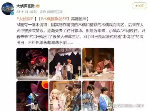 大侦探木偶2阵容搭配(明星大侦探木偶是哪一期)插图