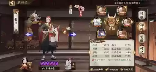 白藏主防御阵容搭配(白藏主一套很强的阵容)插图5