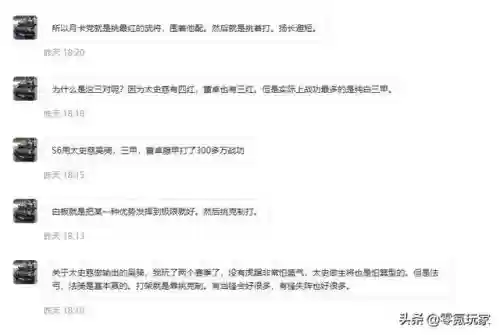 天枪阵容打架技能搭配(符咒最强打架阵容)插图5