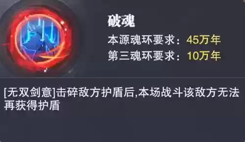 尘心魂环如何搭配阵容(斗罗大陆尘心魂环配置)插图4