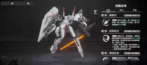 终末阵线书染阵容搭配(终末的女武神双方阵容)插图1