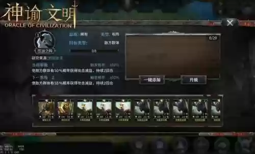 文明与纷争阵容怎么搭配(文明与征服阵容推荐)插图2