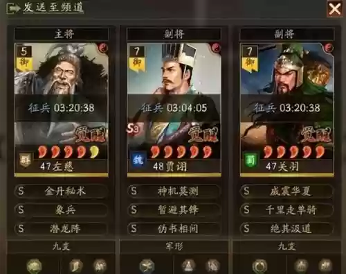 关羽适配阵容搭配什么装备(三国志战略版关羽阵容搭配)插图3