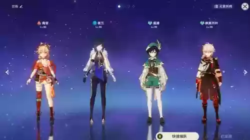 宵宫温迪阵容搭配(0命温迪主c阵容)插图4