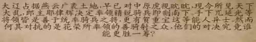 乱舞水浒队伍阵容搭配(乱舞水浒人物职业搭配)插图21