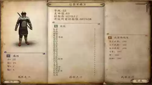 乱舞水浒队伍阵容搭配(乱舞水浒人物职业搭配)插图25