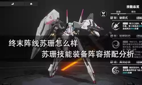 终末阵线书染阵容搭配(终末的女武神双方阵容)插图