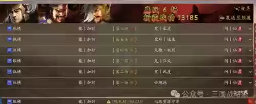 战略版 潜龙阵容搭配(三国志战略版十大阵容)