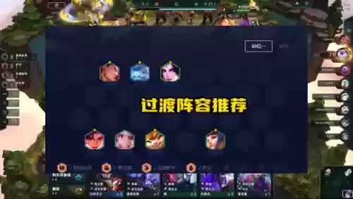 王者荣耀上线阵容搭配最新(王者荣耀当前版本最强阵容)插图4