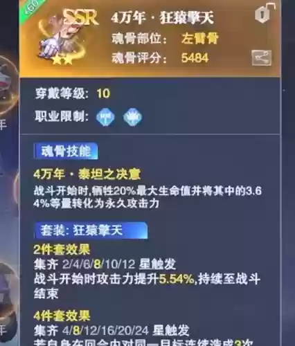 邪月阵容短图搭配(邪月主C阵容)插图8