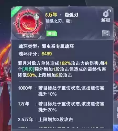 邪月阵容短图搭配(邪月主C阵容)插图5