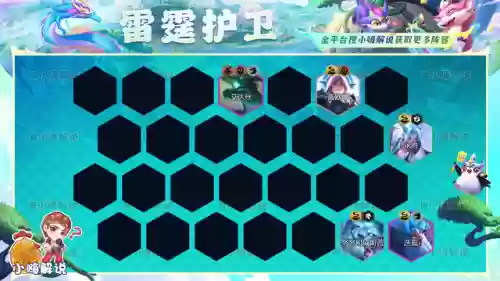 雷霆法王阵容搭配图表大全(云顶之弈最新法师阵容)插图13