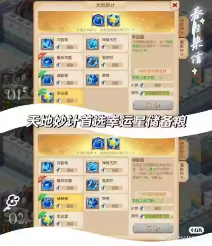 蜃境攻略阵容搭配最新(蜃气楼4400分阵容2021)插图2