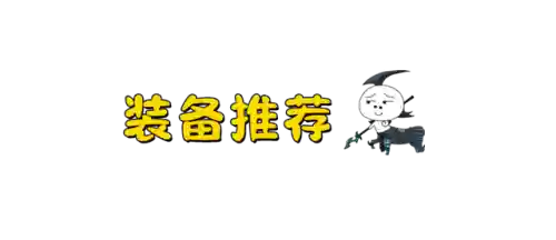 魔盗团强势阵容搭配(魔灵军团最佳阵容)插图4