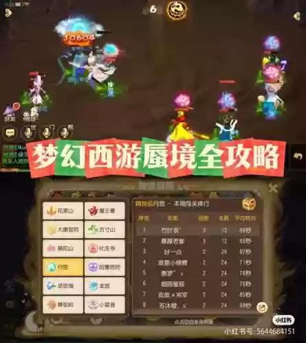 蜃境攻略阵容搭配最新(蜃气楼4400分阵容2021)插图