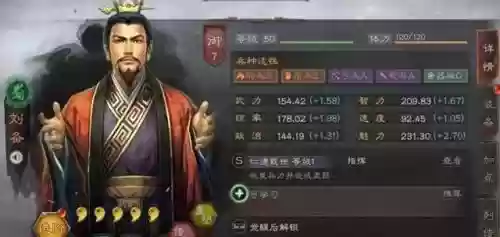 蜀国之战阵容搭配攻略(蜀国最强阵容搭配推荐)插图4