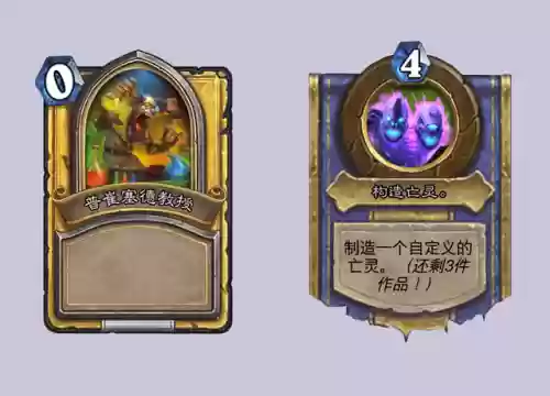 酒馆战棋亡灵阵容搭配图(酒馆战棋野兽流最终阵容)插图5
