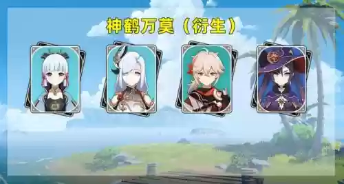 绫华和甘雨阵容搭配(原神神里绫华最强阵容)插图2