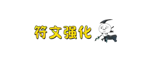 魔盗团强势阵容搭配(魔灵军团最佳阵容)插图6