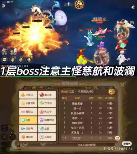 蜃境攻略阵容搭配最新(蜃气楼4400分阵容2021)插图3