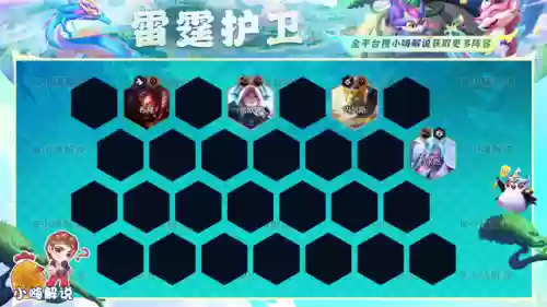 雷霆法王阵容搭配图表大全(云顶之弈最新法师阵容)插图11