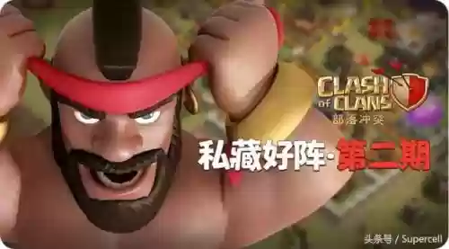部落冲突最搞笑阵容搭配(部落冲突趣味恶搞阵型)插图