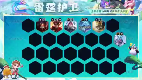 雷霆法王阵容搭配图表大全(云顶之弈最新法师阵容)插图12