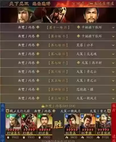 蜀国之战阵容搭配攻略(蜀国最强阵容搭配推荐)插图2