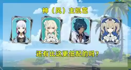 绫华和甘雨阵容搭配(原神神里绫华最强阵容)插图5