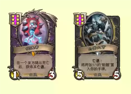 酒馆战棋亡灵阵容搭配图(酒馆战棋野兽流最终阵容)插图7