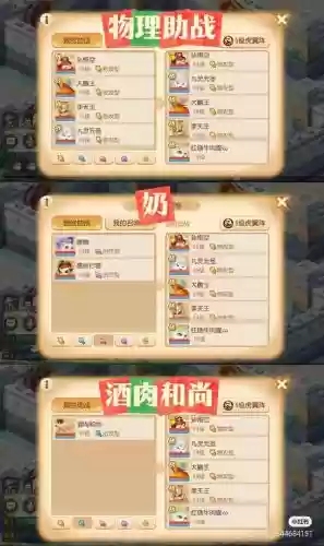 蜃境攻略阵容搭配最新(蜃气楼4400分阵容2021)插图1