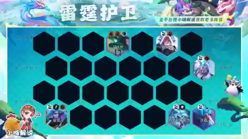 雷霆法王阵容搭配图表大全(云顶之弈最新法师阵容)插图14