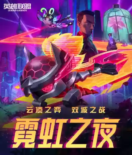霓虹之夜自创阵容搭配攻略(霓虹深渊无限厉害的搭配)插图4