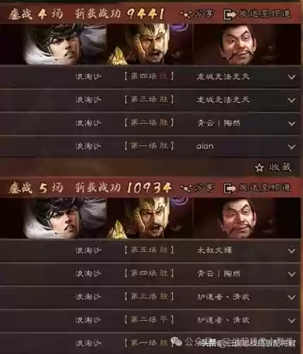 三国志白板阵容强度分析(三国志战略版pk赛季白板阵容)插图2