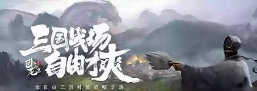 卧龙吟2曹丕配什么阵容(卧龙吟蜀国)插图1