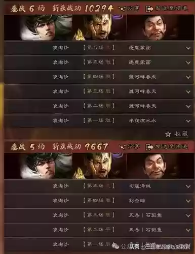 三国志白板阵容强度分析(三国志战略版pk赛季白板阵容)插图1