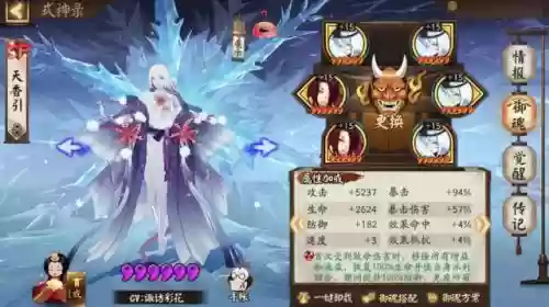 食灵和彼岸花斗技阵容搭配(彼岸花技能)插图8